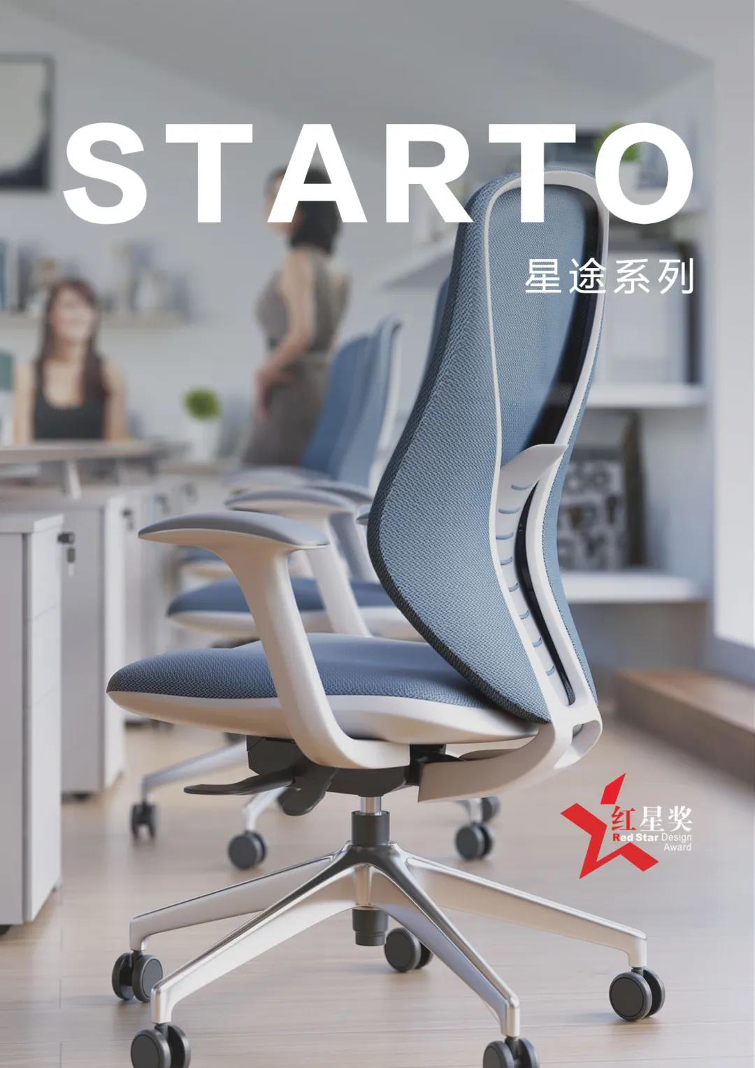 設(shè)計獎作品賞析 | STARTO 星途(圖1)